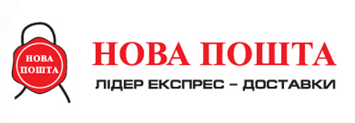 Отследить груз НОВАЯ ПОЧТА